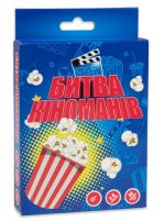 Настільна гра. Битва кіноманів