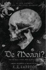 Де Моллі? | Х. Д. Карлтон