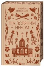 Під зоряним небом | Михайло Грушевський