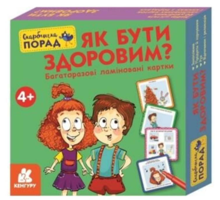 Screenshot_1 Скарбничка порад.Як бути здоровим? - Зображення 1