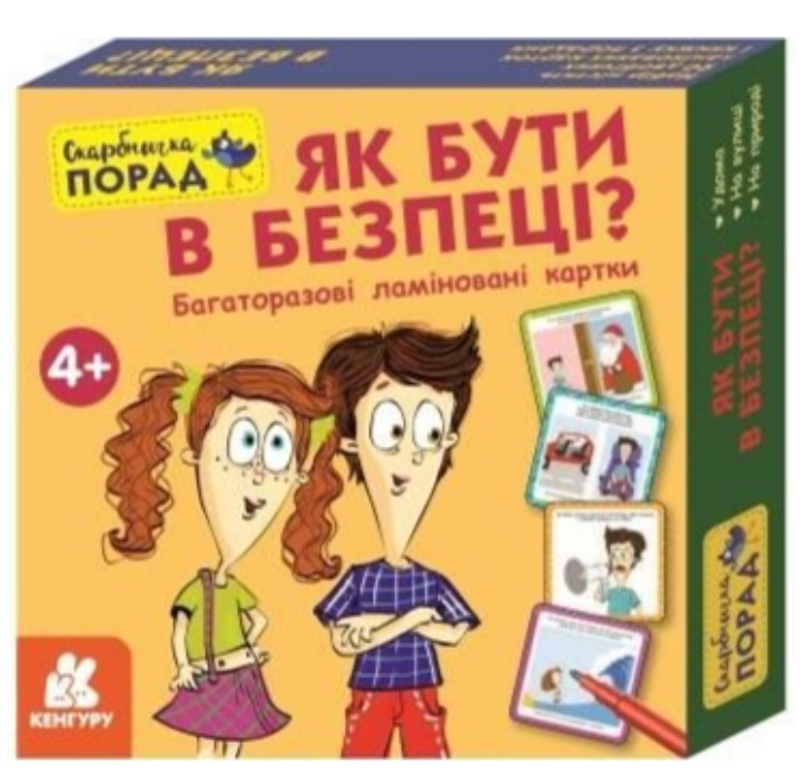 Screenshot_1 Скарбничка порад. Як бути в безпеці? - Зображення 1