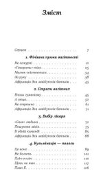 Ваш путівник пологами | Вальдемар Надіжко, Людмила Колб - Зображення 2