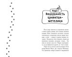 Детективи з вусами. Галантний крадій. Книга 2 | Алессандро Ґатті, Давіде Морозінотто - Зображення 2