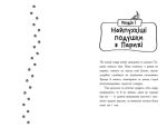 Детективи з вусами. Хто вкрав золотого кота? Книга 3 | Алессандро Ґатті, Давіде Морозінотто - Зображення 2
