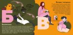Книжечка-мандрівочка. ЗСУ | Олександр Михед, Ірина Тараненко, Марта Лешак - Зображення 2
