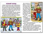 Школярик. Рішення за тобою. Зелена - Зображення 2