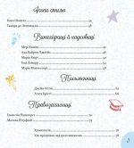 Дивовижні дівчата, які змінили світ | Розальба Трояно - Зображення 3