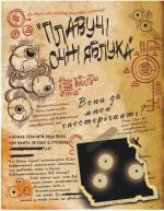 Щоденник 3. Гравіті Фолз Disney - Зображення 3