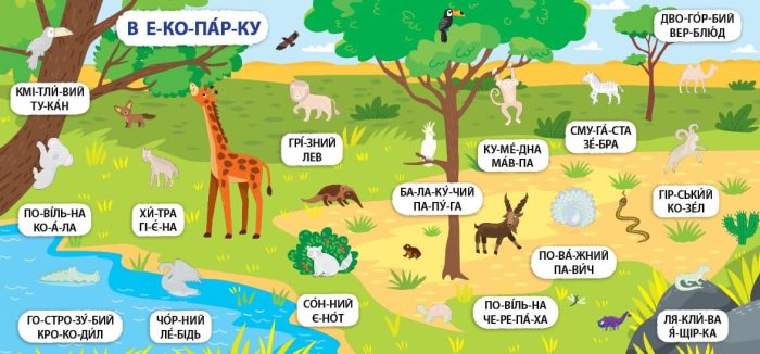 Я вчуся читати 5+ - Зображення 2