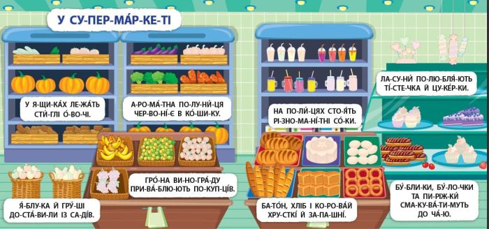 Я вчуся читати 6+ | Сіліч С. О. - Зображення 2