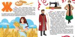 Книжкова скарбничка. Патріотична абетка | Сікора Ю. О. - Зображення 3