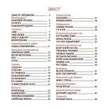 Віршенята на щодень. Примовки, потішки, забавлянки, колисанки для малят 0+ | Забіяка Ю. - Зображення 5