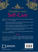 Witch's Self-Care. Книга магії для сучасної відьми про турботу та догляд за тілом і духом | Ейрін Мерфі-Хіскок - Зображення 2