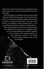 Залізна корона. Книга 1: Спадок поколінь | Олександр Мироненко - Зображення 2