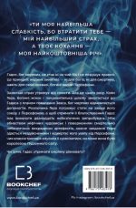 Гадес і Персефона. Книга 4: Гра відплати | Скарлетт Сент-Клер - Зображення 2