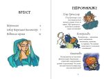 Собор Паризької Богоматері : роман | Гюго Віктор - Зображення 2