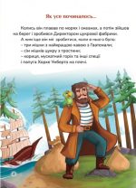 Директор цукрової фабрики | Тарнавська Мар'яна - Зображення 2