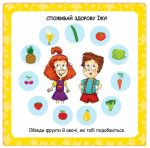 Скарбничка порад.Як бути здоровим? - Зображення 3