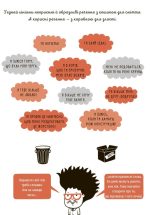 Я вмію приборкувати злість! 5—8 років. Книжка з наліпками | Ізабель Фільоза ,Марго Фрід-Фільоза - Зображення 2