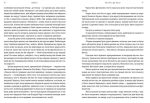 Книга Мессі | Ґільєм Балаґе - Зображення 4