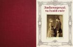 Шляхетна кухня Галичини | Ігор Лильо, Маріанна Душар - Зображення 6