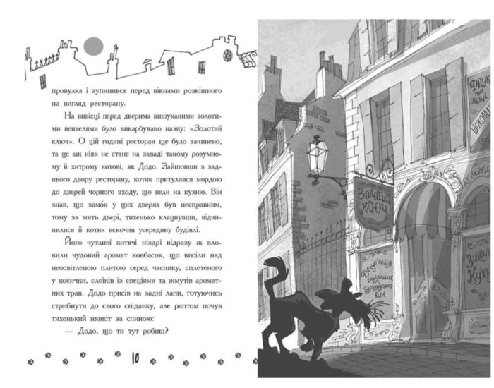 Детективи з вусами. Хто підставив Жана Вусаня? Книга 4 | Алессандро Ґатті, Давіде Морозінотто - Зображення 3