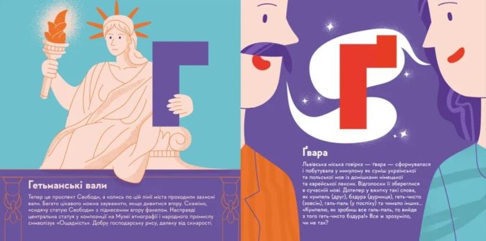 Книжечка-мандрівочка. Львів | Галина Вдовиченко, Ірина Тараненко, Марта Лешак, Марія Воробйова - Зображення 3