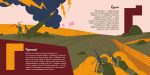 Книжечка-мандрівочка. ЗСУ | Олександр Михед, Ірина Тараненко, Марта Лешак - Зображення 3