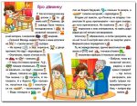 Навчайся – розважайся. Добрі казки - Зображення 3