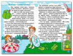 Навчайся – розважайся. Оповідання для дітей. Фіолетова - Зображення 3