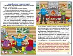 Школярик. Рішення за тобою. Зелена - Зображення 3