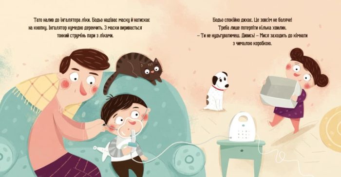 Бодьо у лікаря | Марта Галевська-Кустра - Зображення 3