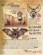 Щоденник 3. Гравіті Фолз Disney - Зображення 4