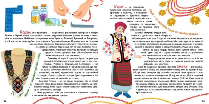 Книжкова скарбничка. Патріотична абетка | Сікора Ю. О. - Зображення 4
