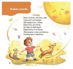 Віршенята-загадки для малят. 3–5 років | Пеліхова Ю. - Зображення 4