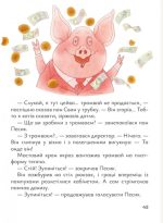 Старенький трамвай пана Песика | Кузьменко Дмитро - Зображення 3