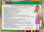 Моя творча праця. Альбом з дизайну і технологій. 4 клас | Ірина Дробязко - Зображення 5
