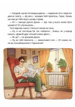 Чому потрібна кішка | Пустовгар Галина - Зображення 3