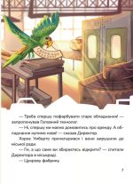 Директор цукрової фабрики | Тарнавська Мар'яна - Зображення 3