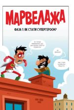Марвелажа |  Сед - Зображення 3