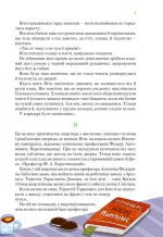 Таємниця Віті Зайчика. Чарівний талісман | Всеволод Нестайко - Зображення 3