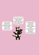 Я вмію дружити! 5–8 років : книжка з наліпками |  Ізабель Фільоза ,Марго Фрід-Фільоза - Зображення 3