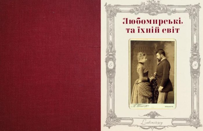 Шляхетна кухня Галичини | Ігор Лильо, Маріанна Душар - Зображення 6