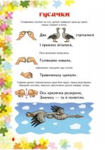 НУШ Пальчикові вправи №1. 1-4 класи. Вчителю початкових класів | Волкова І. І. - Зображення 4