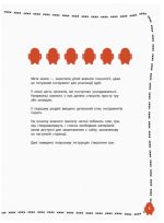Створюй анімації за допомогою Скретч. Програмування для дітей - Зображення 4