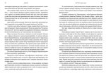 Книга Мессі | Ґільєм Балаґе - Зображення 3