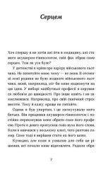 Ваш путівник пологами | Вальдемар Надіжко, Людмила Колб - Зображення 4