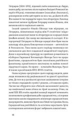 Доба постів і карнавалів | Стефанія Демчук - Зображення 4
