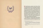 Шляхетна кухня Галичини | Ігор Лильо, Маріанна Душар - Зображення 5