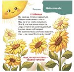 Віршенята-загадки для малят. 3–5 років | Пеліхова Ю. - Зображення 3